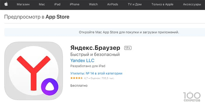 Полная версия для телефона "Вход" через Яндекс Браузер