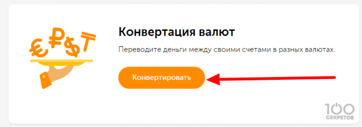 Конвертировать рубли в тенге для дальнейшего перевода денег на Steam