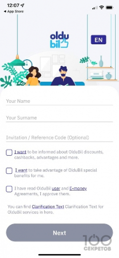 регистрация в личном кабинете Oldubil