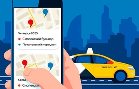 Как удалить аккаунт Яндекс.Такси самостоятельно