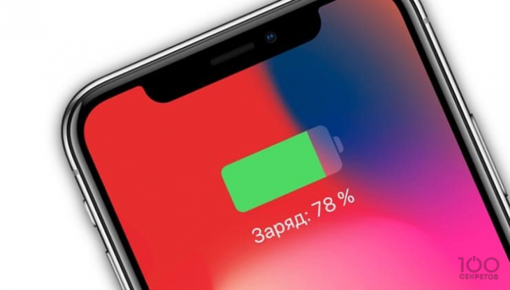 Заряд в процентах iPhone 12 с помощью зарядного устройства
