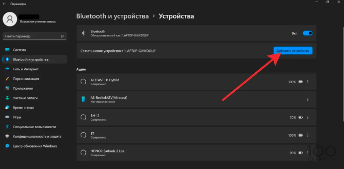 Добавить устройство для поключения Яндекс Станции к ПК